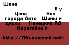 Шина “Continental“-ContiWinterContact, 245/45 R18, TS 790V, б/у. › Цена ­ 7 500 - Все города Авто » Шины и диски   . Ненецкий АО,Каратайка п.